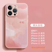 YOOPOO适用2024新款iphone15promax手机壳水彩15pro小羊皮14全包plus防 XX30水彩好运【砂粉色】液态小羊皮 iPhone 15