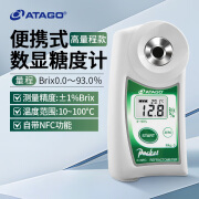 爱拓 日本爱宕PAL-1 水果糖度计测糖仪数显折光仪甜度浓度测试仪 PAL-3NFC（高糖款）