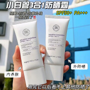 容倾城高倍防晒霜二合一SPF50+防水防汗军训户外通勤男女士隔离紫外线乳 1瓶体验装