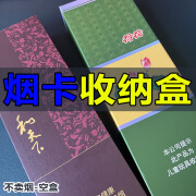 烟卡收纳盒送100张烟卡小目标稀有儿真和天下磁吸子集荷花条大 和天下磁吸收纳盒两个装