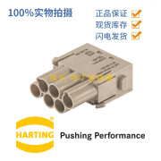 harting HAN 压接针公头 16A 浩亭哈丁6芯模块连接器09140063041 原装