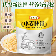 泰城谷匠小麦胚芽高纤富硒300g 未提取胚芽油原味高蛋白低GI营养即食麦片 300g*1袋