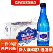 可蓝青岛崂山可蓝矿泉水570ml*24瓶 饮用天然矿泉水饮用水蓝瓶整箱 崂山【可蓝矿泉水】570ml*24瓶