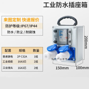 迈恻亦工业防水插座箱户外手提式检修电源箱移动式防爆工地二三级配电箱 BM配置一