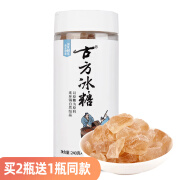 古方 冰糖240+60g 小粒多晶黄冰糖甘蔗老冰糖块调味食糖