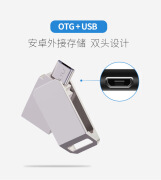 捷速优 ZSUIT手机制定64g两用系统车载音乐usb3.0高速刻字32G1281 Microusb-OTG接口 16GB