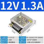 OMCH沪工100W工业15交流转220变直流LED开关电源工业S-50 24V伏12V DC 15W 12VDC/1.3A