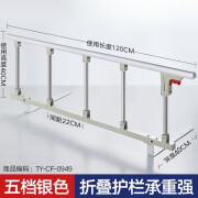 美瑞德老人床边扶手起床辅助器助力安全防摔床护栏家用床栏杆可折叠围栏 银白合金五挡床扶