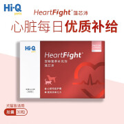 Hi-Q pets藻芯沛宠物心脏机能护理保健品营养补充剂提高猫狗抗氧化力 藻芯沛30粒【1盒】