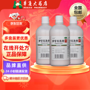 [嘉倍康] 炉甘石洗剂 100ml/瓶 1瓶装