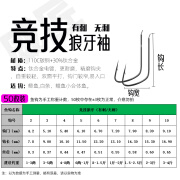 威匠竞技狼牙有刺鱼钩散装细条钛合金袖钩黑坑偷驴野钓鲫鲤鱼渔具 竞技狼牙50枚（有刺） 5号