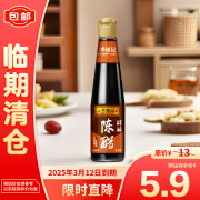 李锦记醇酿陈醋调味调味品蘸料醇酿陈醋410ml【临期清仓】