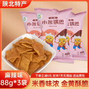 桃花峁陕北特产小米锅巴88g/袋 小米锅巴零食 休闲食品开袋即食 麻辣*3包