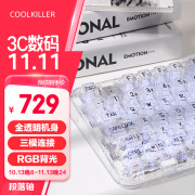 CoolKillerCK75北极熊有线/无线/蓝牙三模透明客制化机械键盘 冰刃轴 段落轴