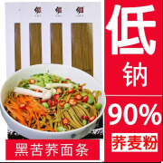 可渡河90%黑荞麦面条乔麦芥面苦荞面条粗粮挂面糖友胖友低脂0钠 90%宽黑荞麦面500g*3盒