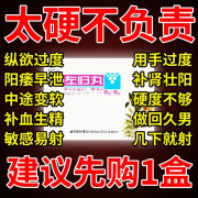 北同仁堂左归丸真阴不足腰酸可选官方浓缩大蜜丸壮阳药右归药丸阴阳两虚同补的药阳痿早泄中药瓶装 【忍不住射得快】本品1盒+1盒锁阳固精.丸