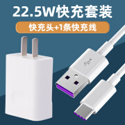 华为专用原装华为畅享20Pro充电器DVC-AN20快充头线充电器22.5W插头快 22.5W快充头+快充线1.5米