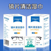 富葵眼镜擦拭湿巾一次性清洁眼镜纸 速干擦镜布 屏幕清洁湿巾 【眼镜湿巾*1】