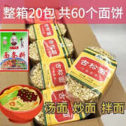 古松面整箱装 珠江面食包装袋装炒面宽面火锅面散装面条方便面面饼 古松面20包(独立包装整箱)