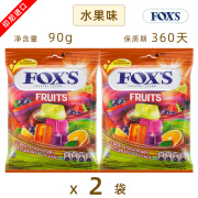 霍士FOXS水晶糖印尼进口杂莓薄荷什锦莓果硬糖水果糖零食袋装糖果 水果味90g*2