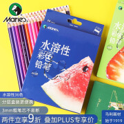 马利（Marie's） 彩铅 彩色铅笔套装水溶性彩铅油性彩铅笔 美术铅笔手绘初学者学生绘画彩绘铅笔 36色水溶性彩铅单盒 专业彩铅附赠视频教程