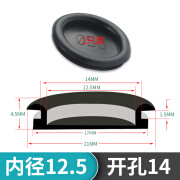 黑色单面护线圈橡胶密封圈硅胶圈塞堵配电箱出线孔护口过孔保护套 14MM1只