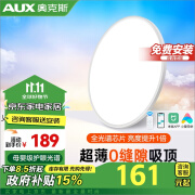 奥克斯（AUX）卧室灯led吸顶灯现代简约灯具客厅灯饰书房悦心47cm 42w