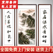 泓砚中式字画中堂挂画农村堂屋客厅装饰画山水画沙发背景墙牌匾壁画 云峰清韵锦绣新 中165x80左右165x50cm