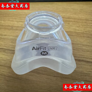 瑞思迈（Resmed）【药房直售】瑞思迈 进口AirFit N20鼻罩硅胶垫Airmini呼吸机鼻罩 中号M码