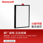 霍尼韦尔（honeywell） 空气净化器过滤网滤芯 分解甲醛复合滤网CMF37M3500适用KJ370F/KJ400F/KJ450F-Z21WS/KJ455F-Z21W