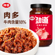 仲景 劲道牛肉酱 鲜辣味230g 招牌拌饭拌面夹馍酱暴下饭菜调味酱料