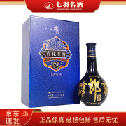 郎酒青花郎天宝洞藏20年陈酿 酱香型白酒 53度 500mL 单瓶装 2006年随机