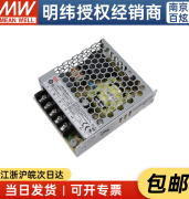 明纬 52.8W24V2.2A薄型开关电源替换NES/RS/S系列