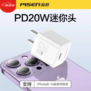 品胜玖久品胜氮化镓PD30W快充电器适用于iPhone14苹果12数据线套装闪充20W 【新升级小冰晶氮化镓白色】20W快充适用苹果全系