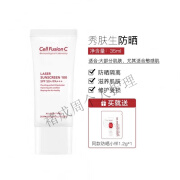 Cell Fusion C秀肤生防晒霜女面部激光仿晒隔离防紫外线清爽敏感肌 35ml 便携装