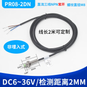 沪创（HUCHDQ）金属感应器接近开关传感器PR08-2DN2DP1.5DN2DO三线NPN常开24V PR08-2DN 直流三线NPN常开