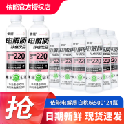 依能电解质水饮料白桃味运动饮料500ml*24瓶健身补水饮品添加海盐 500mL 24瓶 白桃味