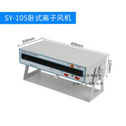 畅玩凯伦多工业消除静.电等离子风机设备台式卧式静音防静.电消除器装 SY105