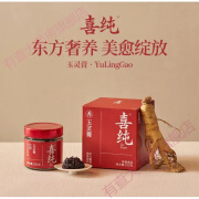 喜纯玉灵膏古法蒸制官方店蒸制桂圆西洋参粉玉林膏方220G 原味 1瓶(尝鲜)