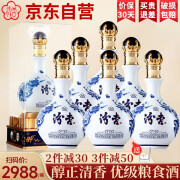 汾杏53度清香型白酒整箱 节日宴请商务送礼白酒礼盒 475mL*6瓶