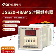 欣灵电气（C-Lin）-）欣灵牌204822024数显延时时间继电器带底座 AC220V