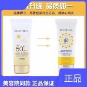 蓓霓芬（BENETIFUL）上海维娜化妆品无暇美白倍护防晒霜SPF50+护肤品