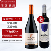 干露（Concha Y Toro ）智利原瓶进口 Concha y Toro 干露侯爵干红葡萄酒 西拉/设拉子 750ml 1支装