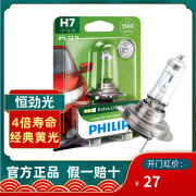 天南兄弟（TNBROTHERS）汽车卤素灯泡H7近光H1远光恒劲光12V 55W远近一体前大灯H4 H1