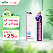 维尔固 盐酸氨基葡萄糖胶囊0.24g*90粒 1盒