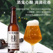 TASTE ROOM忒斯特风味屋 桂花小麦 西湖龙井 麻椒小麦 330ml 国产精酿啤酒 忒斯特桂花小麦 单瓶