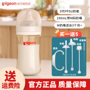 贝亲奶瓶ppsu新生儿奶瓶 PPSU奶瓶宽口径 自然实感 含衔线设计 240ml 3-6月 +5件套