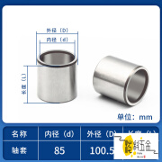 艾风格钢套轴套内径70 75 80 85mm外径95 100 105轴承钢衬套定位套钻套 85*100.5*36