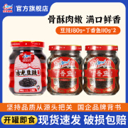 古龙丁香鱼罐头即食下饭厦门特产小银鱼干熟食方便速食品110g 【下饭菜】丁香鱼*2+豆豉*1