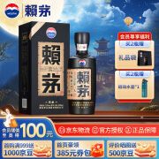 赖茅茅台 传承蓝 53度500ml 酱香型白酒 单瓶装中秋礼品 53%vol 500mL 1瓶